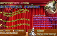 सिस्नुपानी नेपाल मकवानपुरकाे गाईजात्रा विशेष कार्यक्रम