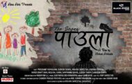 नेपाली सर्टफिल्म 'पाउलो' भारतको चलचित्र महोत्सवमा